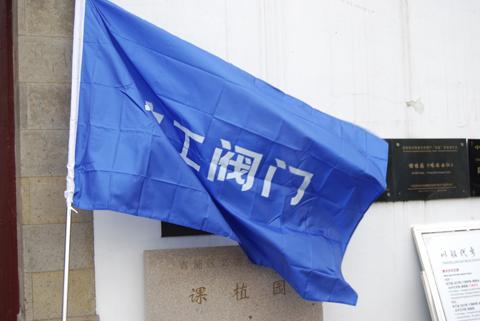 上海滬工閥門(mén)廠古鎮(zhèn)朱家角戶(hù)外旅游(圖3)