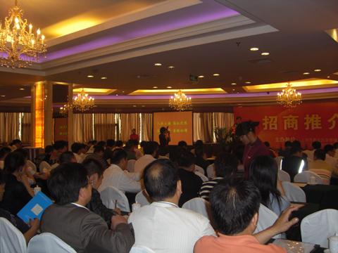 嘉定區(qū)招商推介會(huì)