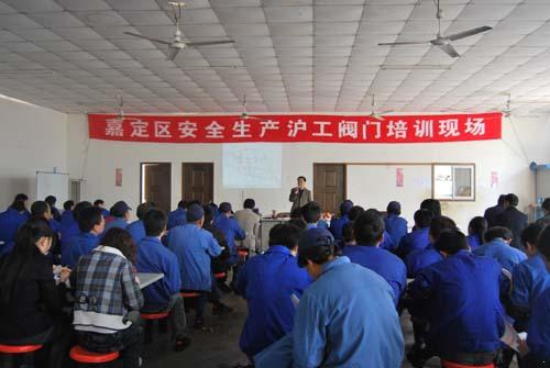 安全生產監(jiān)督局上海滬工閥門廠安全生產培訓現場 圖1