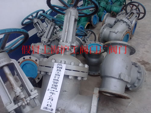 假冒上海滬工閥門廠閥門封存現(xiàn)場(圖 1)