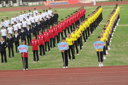 嘉定區(qū)第一屆企業(yè)運(yùn)動(dòng)會(huì)廣播操比賽現(xiàn)場(chǎng)(圖 1)