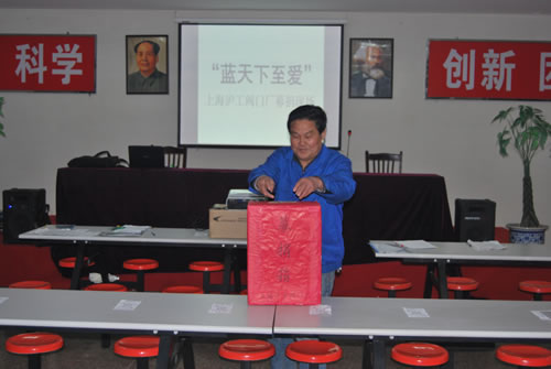 上海滬工閥門廠第十八屆“藍(lán)天下的至愛”慈善募捐現(xiàn)場(chǎng)活動(dòng)(圖1)