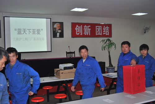 上海滬工閥門廠第十八屆“藍(lán)天下的至愛”慈善募捐現(xiàn)場(chǎng)活動(dòng)(圖2)