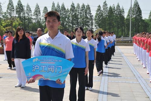 上海滬工閥門(mén)廠(集團(tuán))有限公司青年員工-華亭鎮(zhèn)2012年體育健身“月月賽”活動(dòng)現(xiàn)場(chǎng)圖片