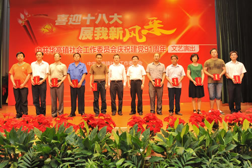 我公司褚德祥同志被授予優(yōu)秀共產(chǎn)黨員稱號