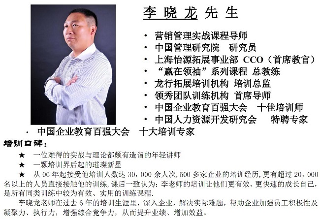 滬工卓越團(tuán)隊(duì)特訓(xùn)營(yíng)拓展教練介紹