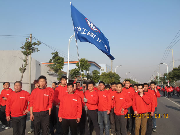 滬工2014迎春萬人健身跑活動(dòng)