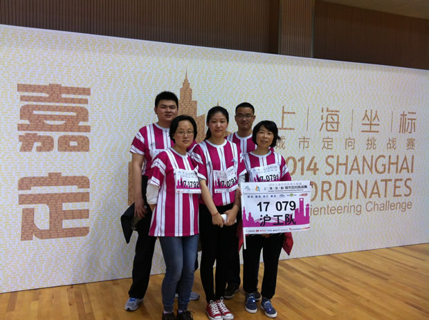 滬工5位員工組隊參加上海坐標(biāo)城市定向挑戰(zhàn)賽嘉定分賽區(qū)