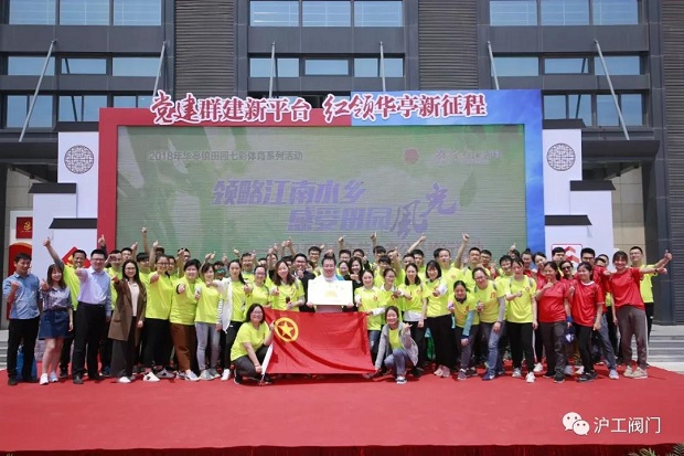 上海滬工閥門廠積極參與華亭鎮(zhèn)團(tuán)委組織的騎行活動(dòng)(圖1)