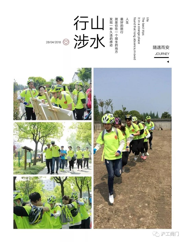 上海滬工閥門廠積極參與華亭鎮(zhèn)團(tuán)委組織的騎行活動(dòng)(圖3)