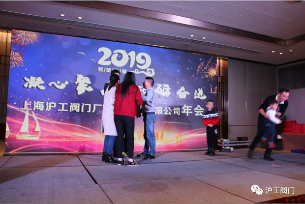 滬工閥門年會(huì)共度歡樂開心一家人(圖2)
