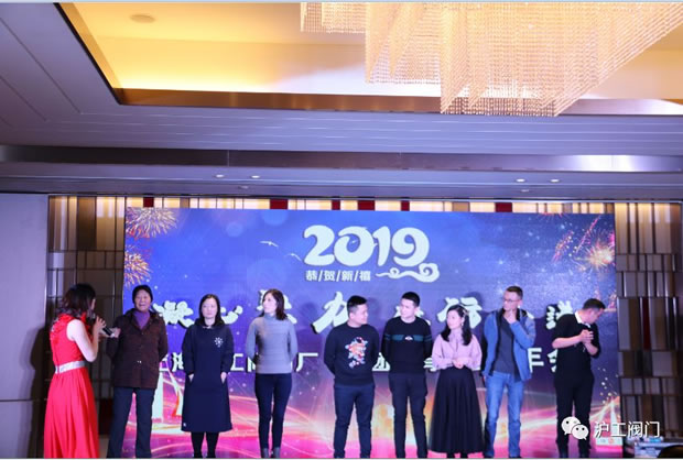 滬工閥門年會(huì)共度歡樂開心一家人(圖3)