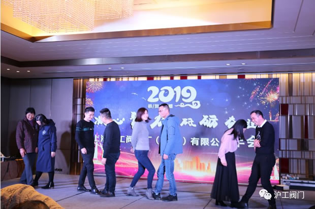 滬工閥門年會(huì)共度歡樂開心一家人(圖4)