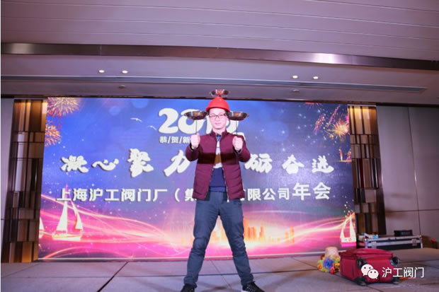 滬工閥門年會(huì)共度歡樂開心一家人(圖7)