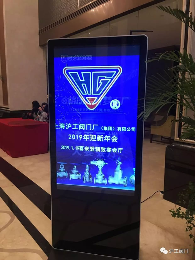上海滬工閥門廠2019年會(huì)圖片(序幕2)