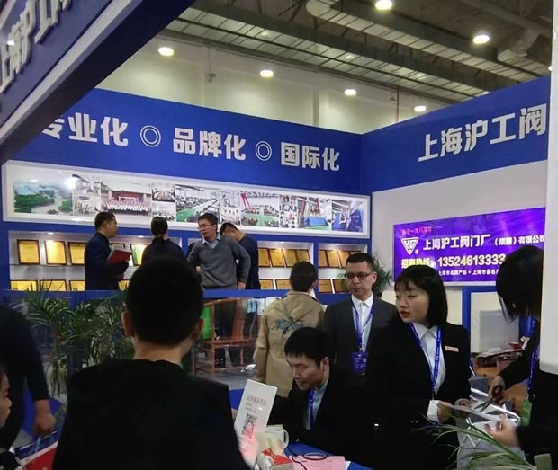 上海滬工閥門廠參加南安國際水暖泵閥交易會(huì)(圖4)