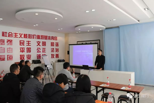 上海滬工閥門廠2019年第一期全國經(jīng)銷商培訓(xùn)會(圖1)