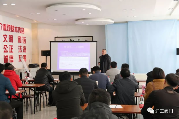 上海滬工閥門廠2019年第一期全國經(jīng)銷商培訓(xùn)會(圖2)