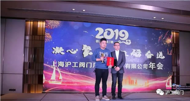 2019年上海滬工閥門廠(集團(tuán))有限公司大事記(圖4)