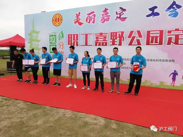 2019年上海滬工閥門廠(集團(tuán))有限公司大事記(圖15)