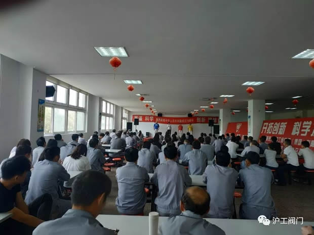 2019年上海滬工閥門廠(集團(tuán))有限公司大事記(圖25)