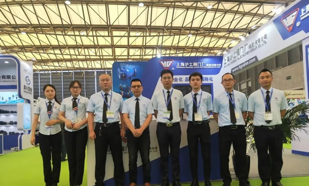 上海滬工閥門廠參加亞洲旗艦環(huán)保展(圖1)