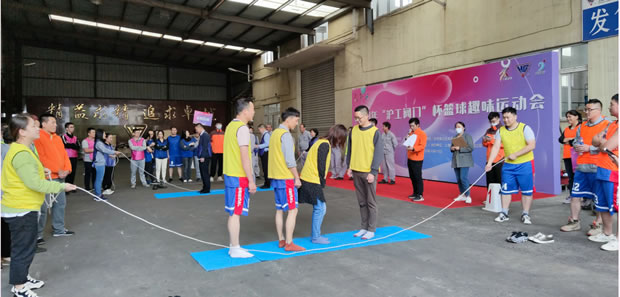 2020年滬工閥門籃球杯趣味運(yùn)動(dòng)會(huì)(圖5)