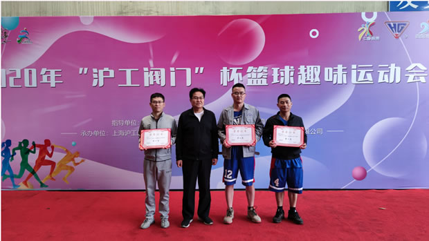 2020年滬工閥門籃球杯趣味運(yùn)動(dòng)會(huì)(圖9)