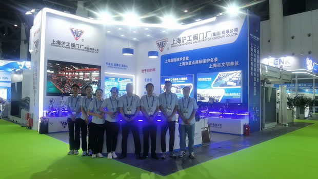 上海滬工閥門(mén)廠第五屆中國(guó)成都環(huán)博會(huì)成都展(圖1)